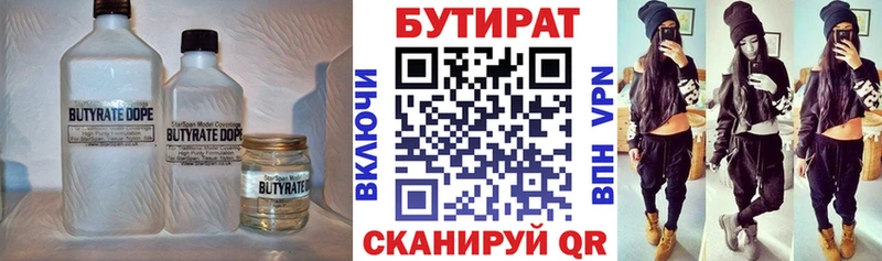дарнет шоп  Почеп  Бутират оксибутират 