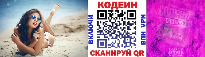где найти наркотики  Почеп  Кодеин напиток Lean (лин) 