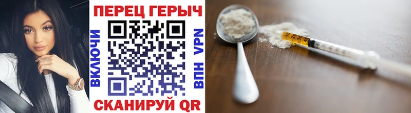 ГЕРОИН VHQ Почеп
