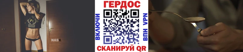 Героин хмурый Почеп