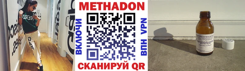 где можно купить Почеп Метадон methadone